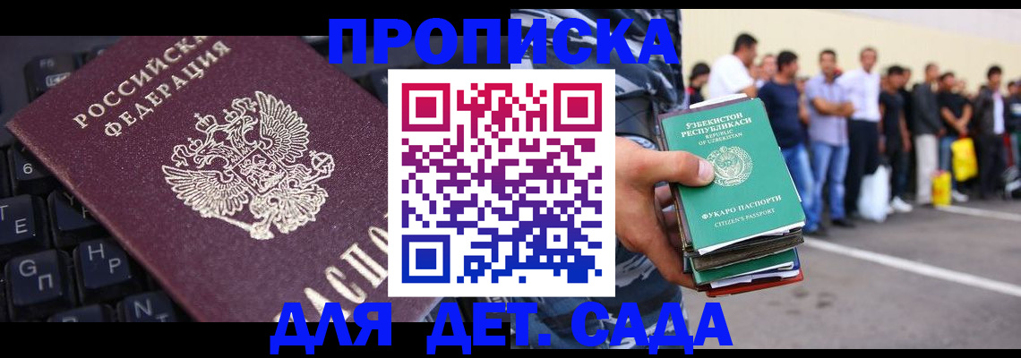 временная регистрация для школы в Когалыме